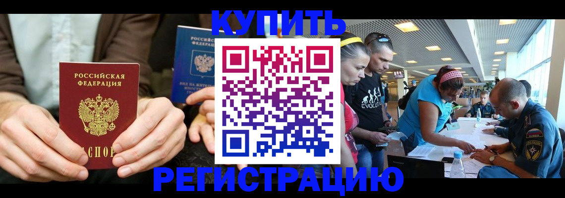 временная прописка в Пензенской области